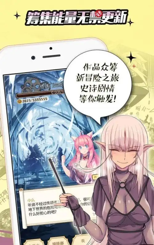 奇幻游戏漫画