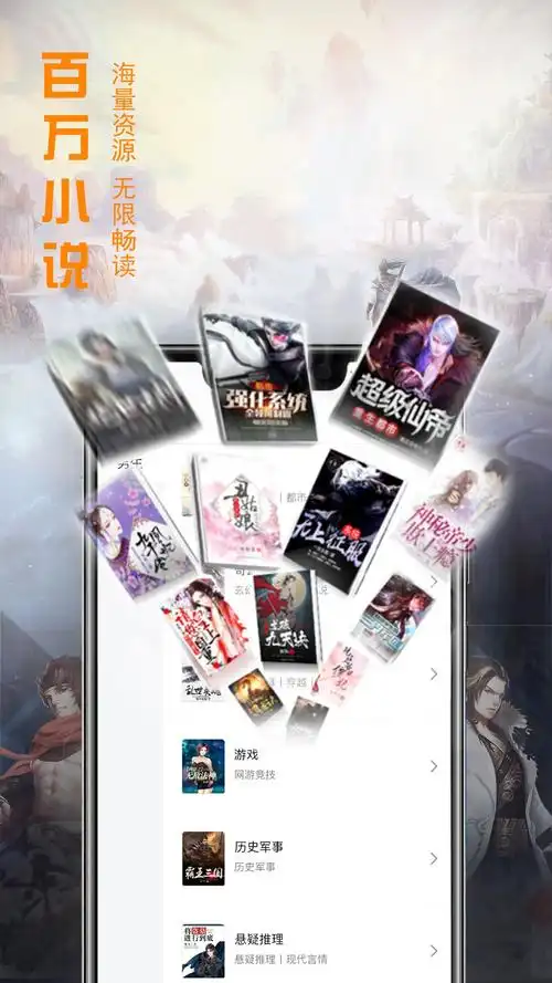 小说阅读大全