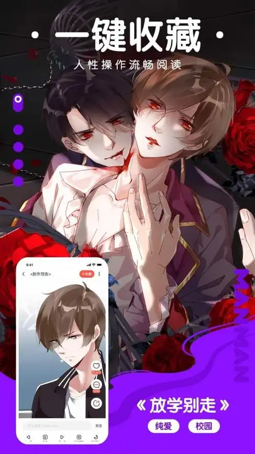 校园纯爱漫画